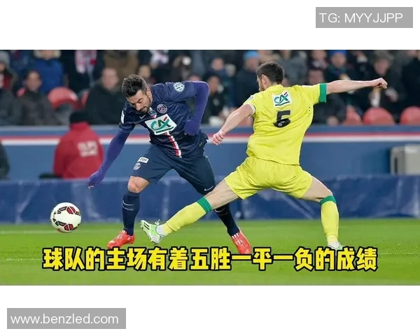 法甲激战南特主场迎战豪门巴黎圣日耳曼争夺三分之战即将开启